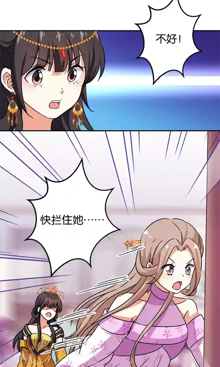 王爷你好贱第380话