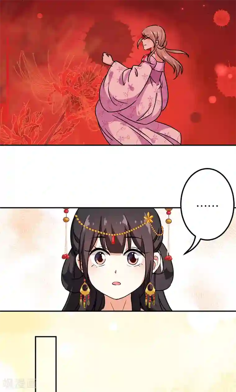 王爷你好贱第380话