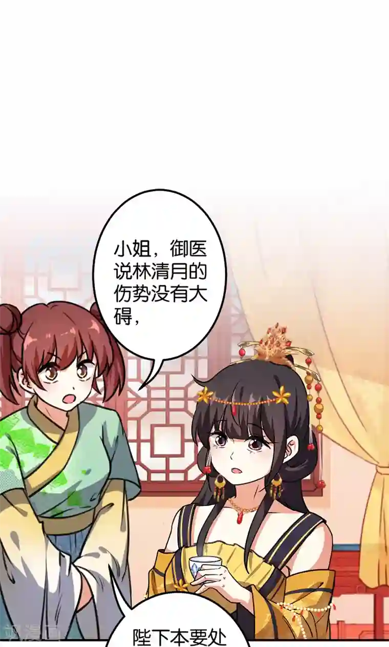 王爷你好贱第380话