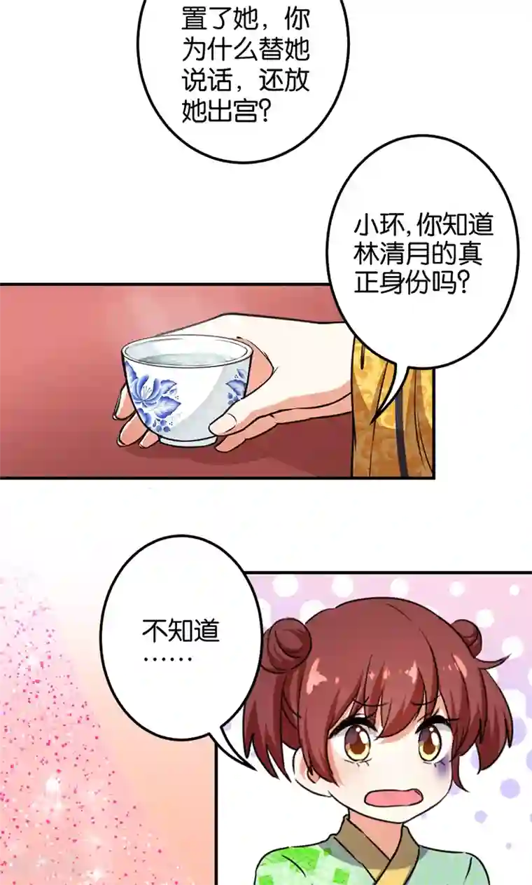 王爷你好贱第380话