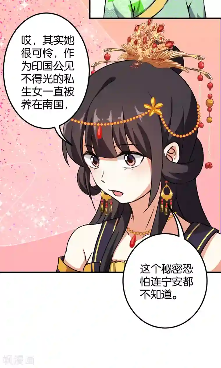 王爷你好贱第380话