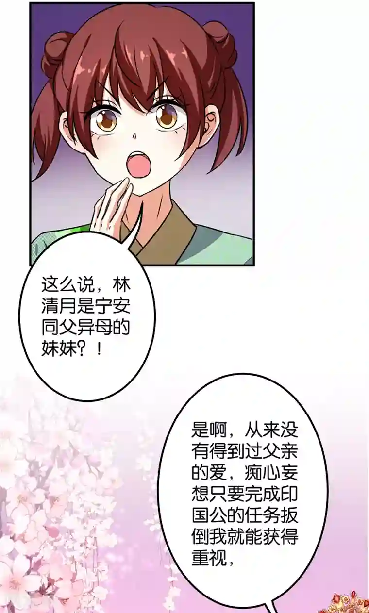 王爷你好贱第380话