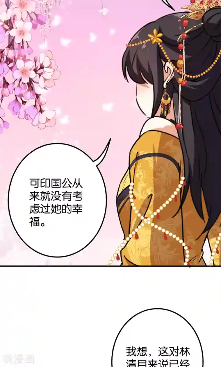王爷你好贱第380话
