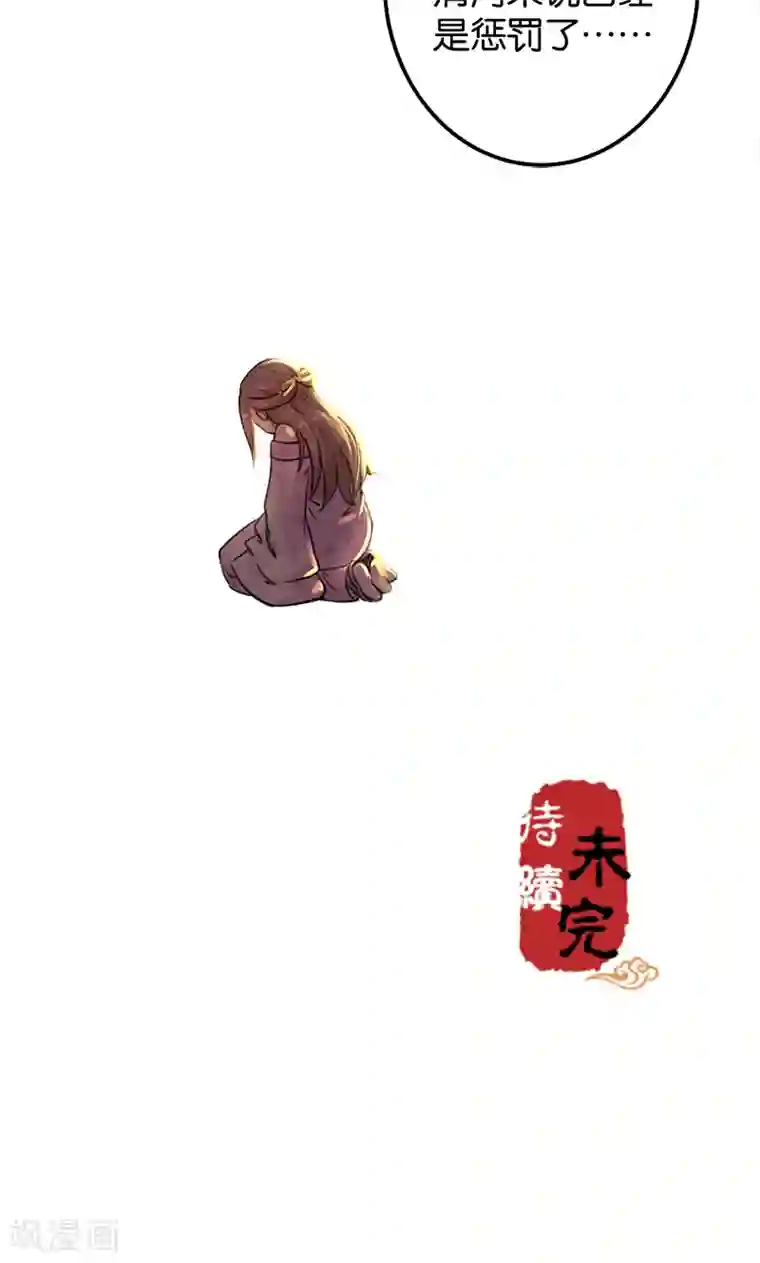 王爷你好贱第380话