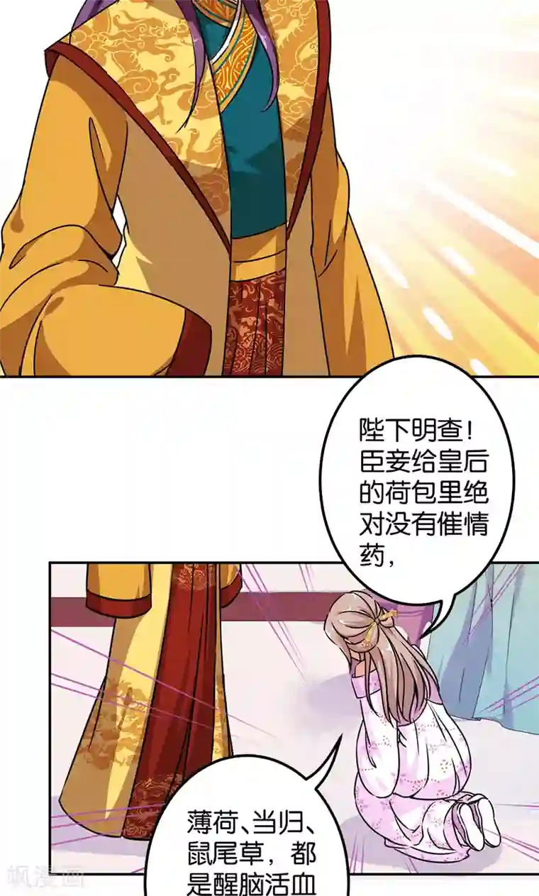 王爷你好贱第380话