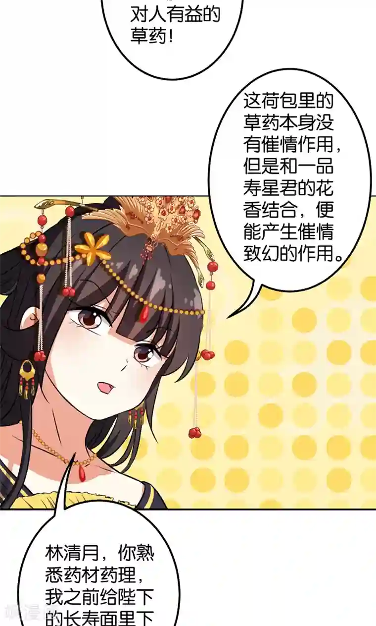 王爷你好贱第380话