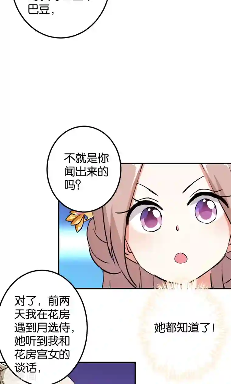 王爷你好贱第380话