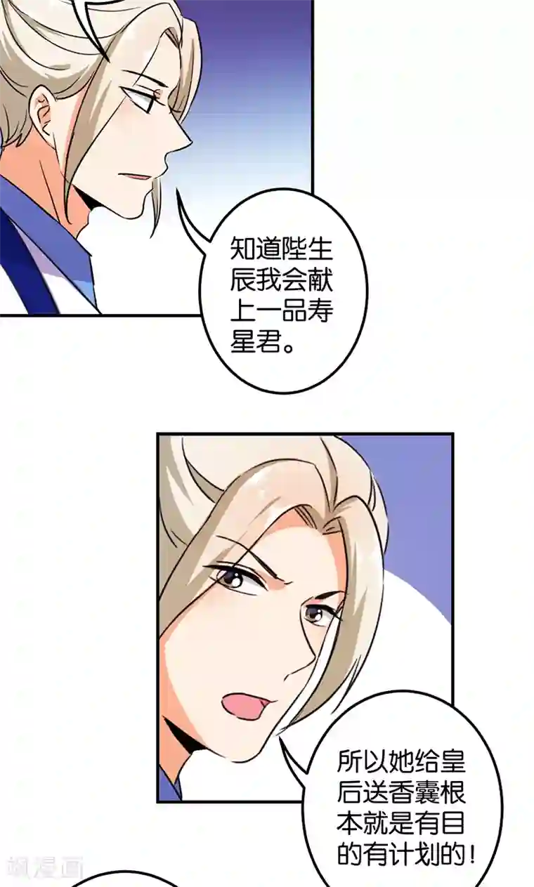 王爷你好贱第380话