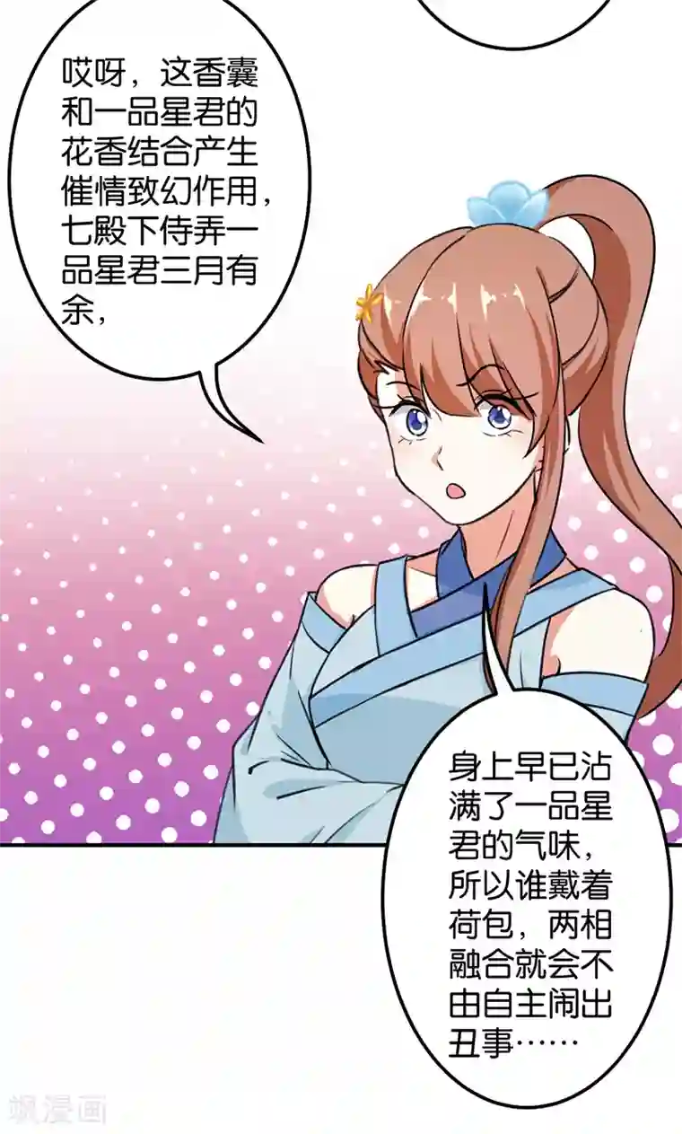 王爷你好贱第380话