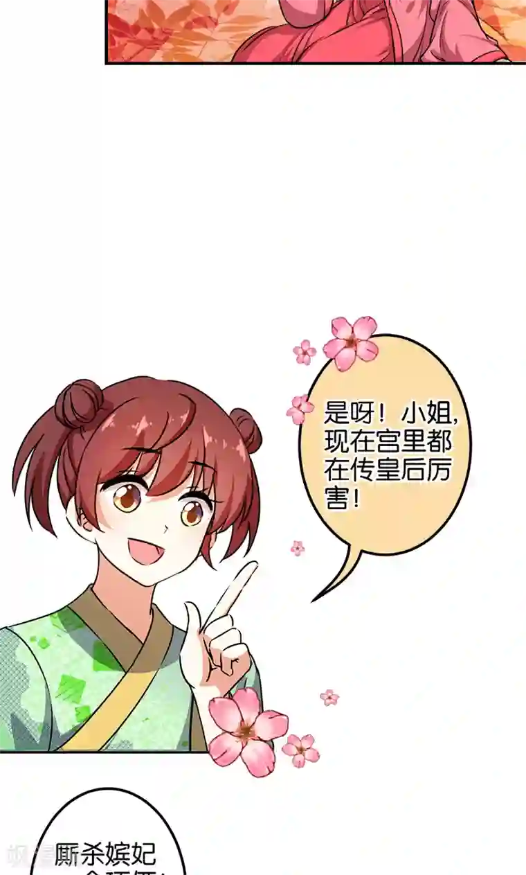 王爷你好贱第381话