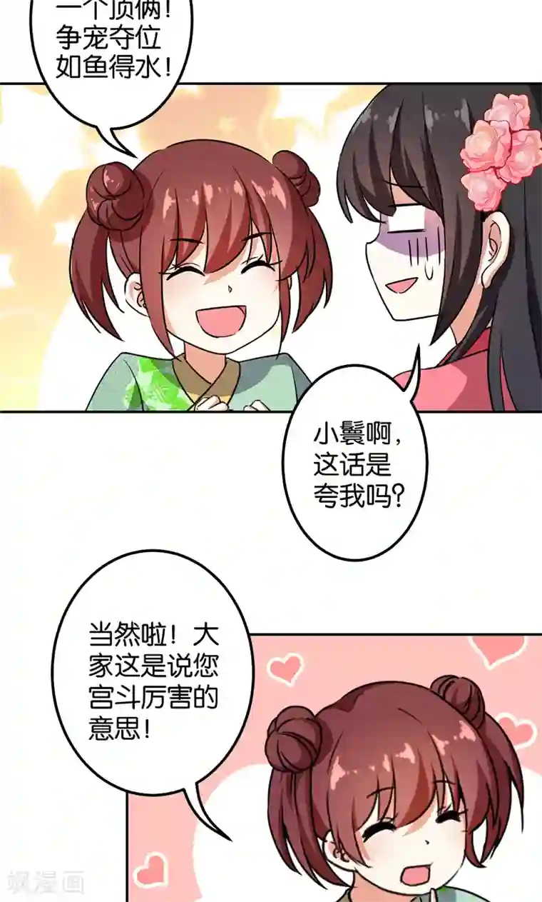 王爷你好贱第381话