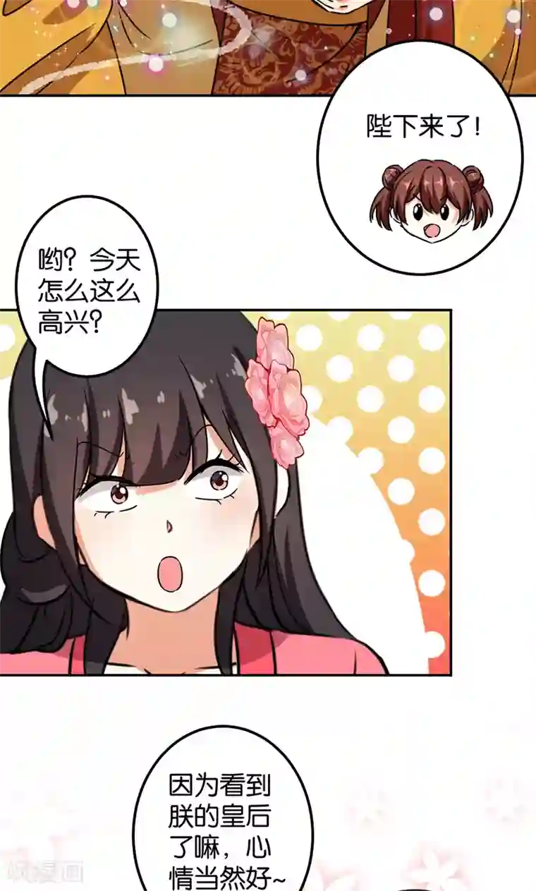 王爷你好贱第381话