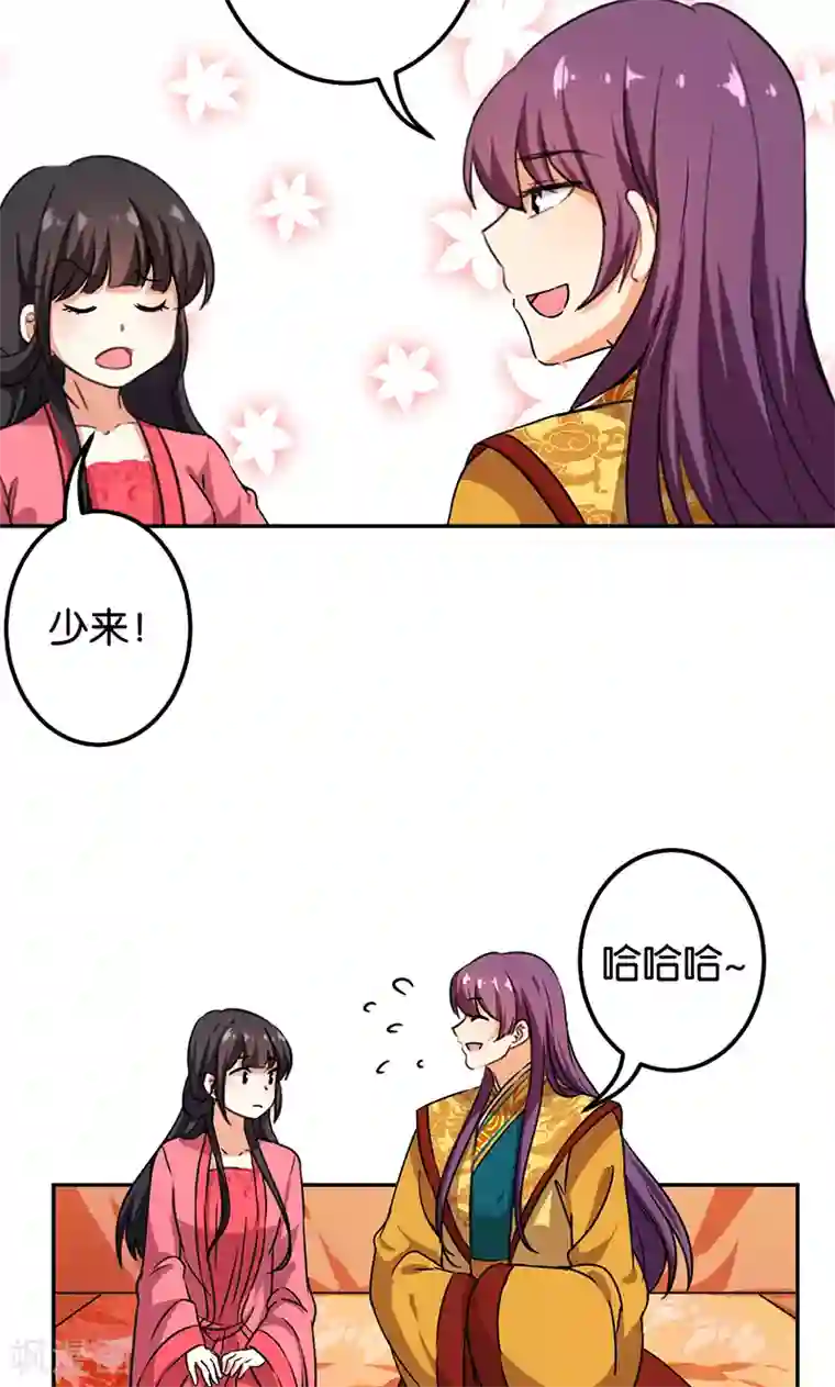 王爷你好贱第381话
