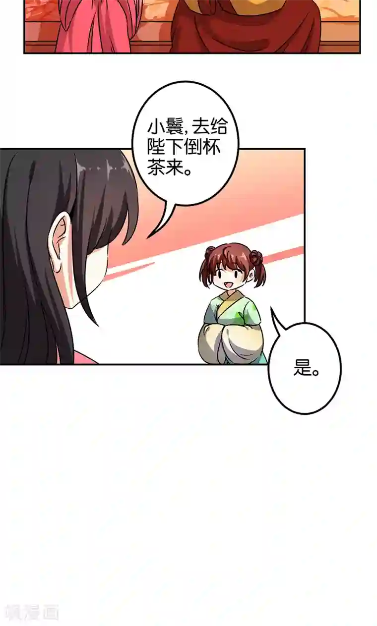 王爷你好贱第381话