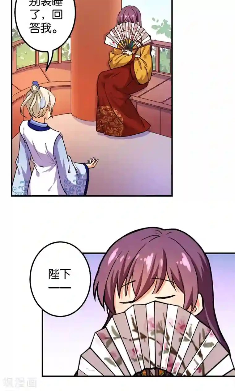 王爷你好贱第381话