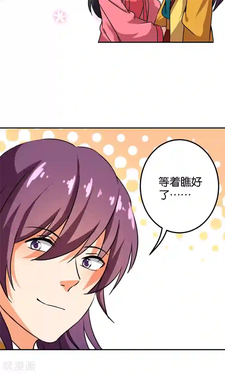 王爷你好贱第381话