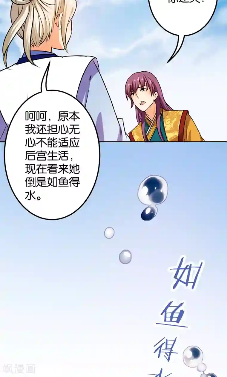 王爷你好贱第381话
