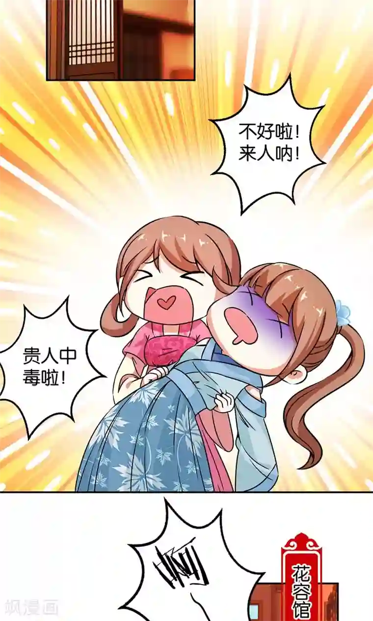 王爷你好贱第382话