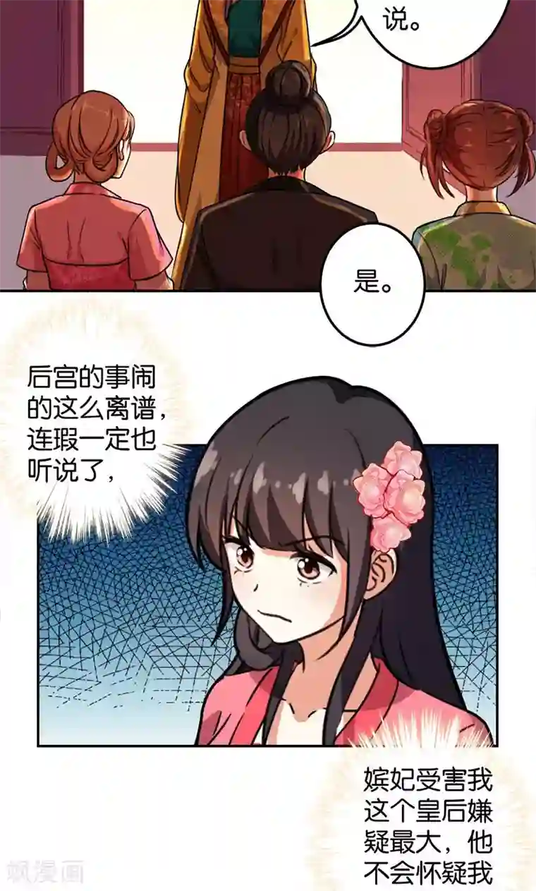 王爷你好贱第382话