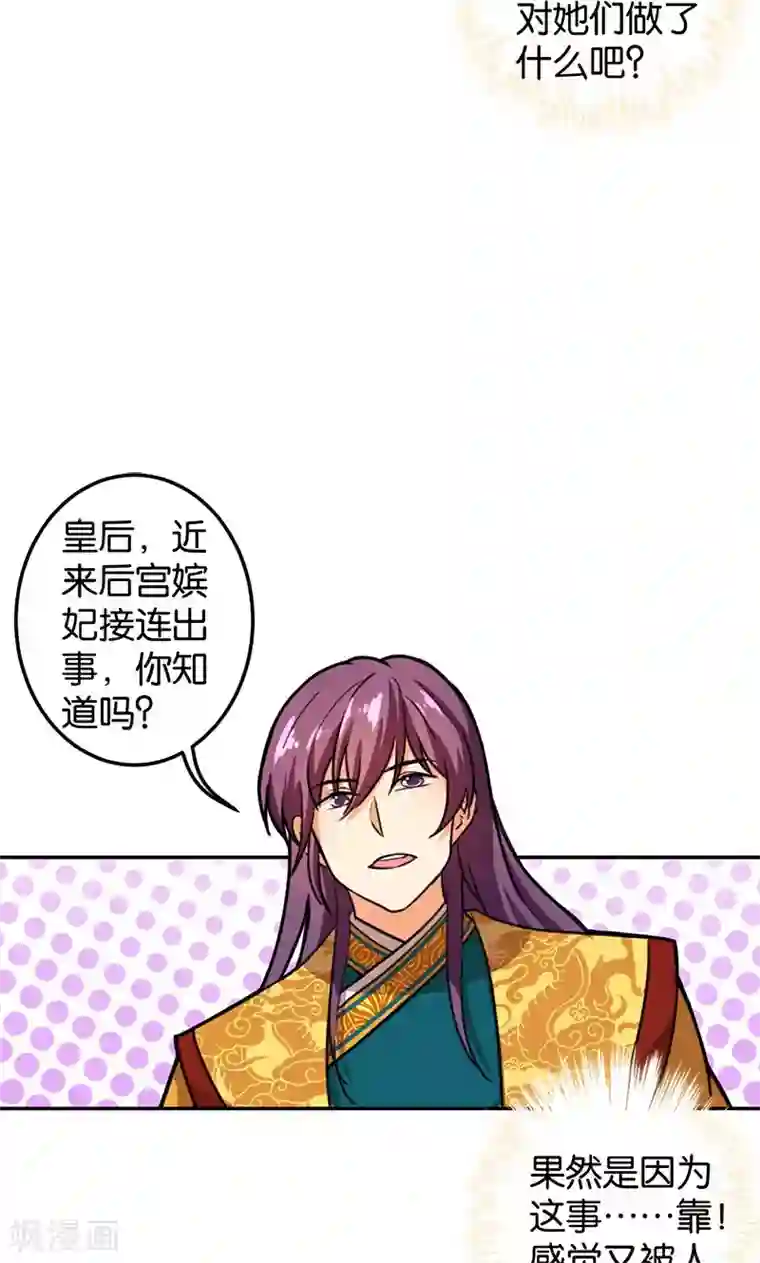 王爷你好贱第382话