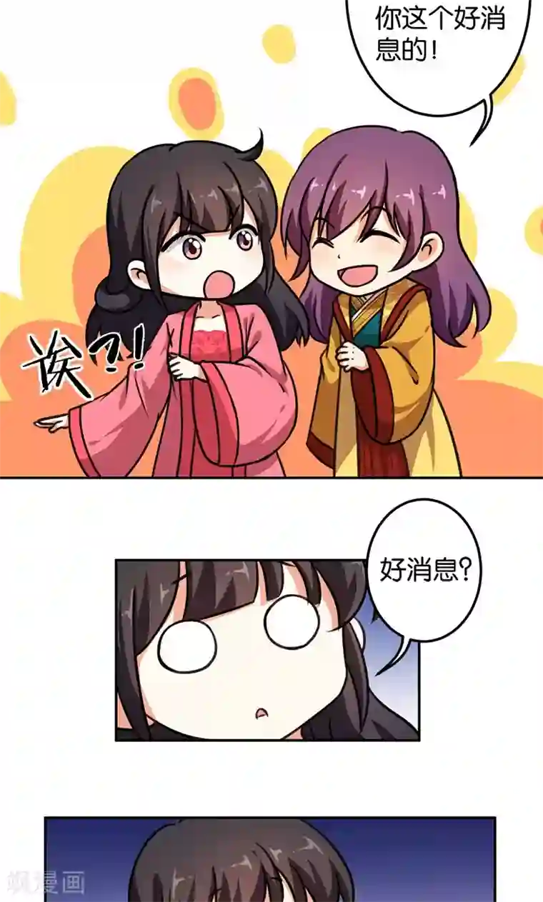 王爷你好贱第382话