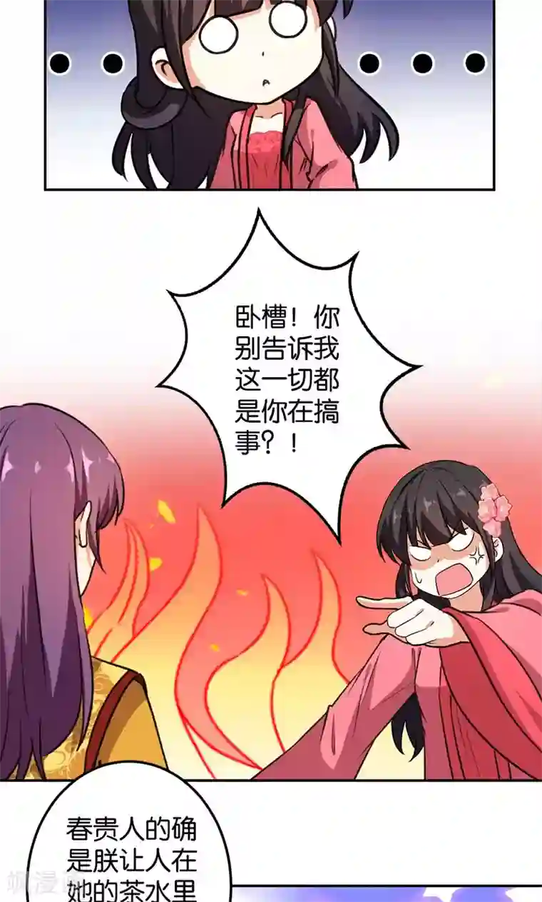 王爷你好贱第382话