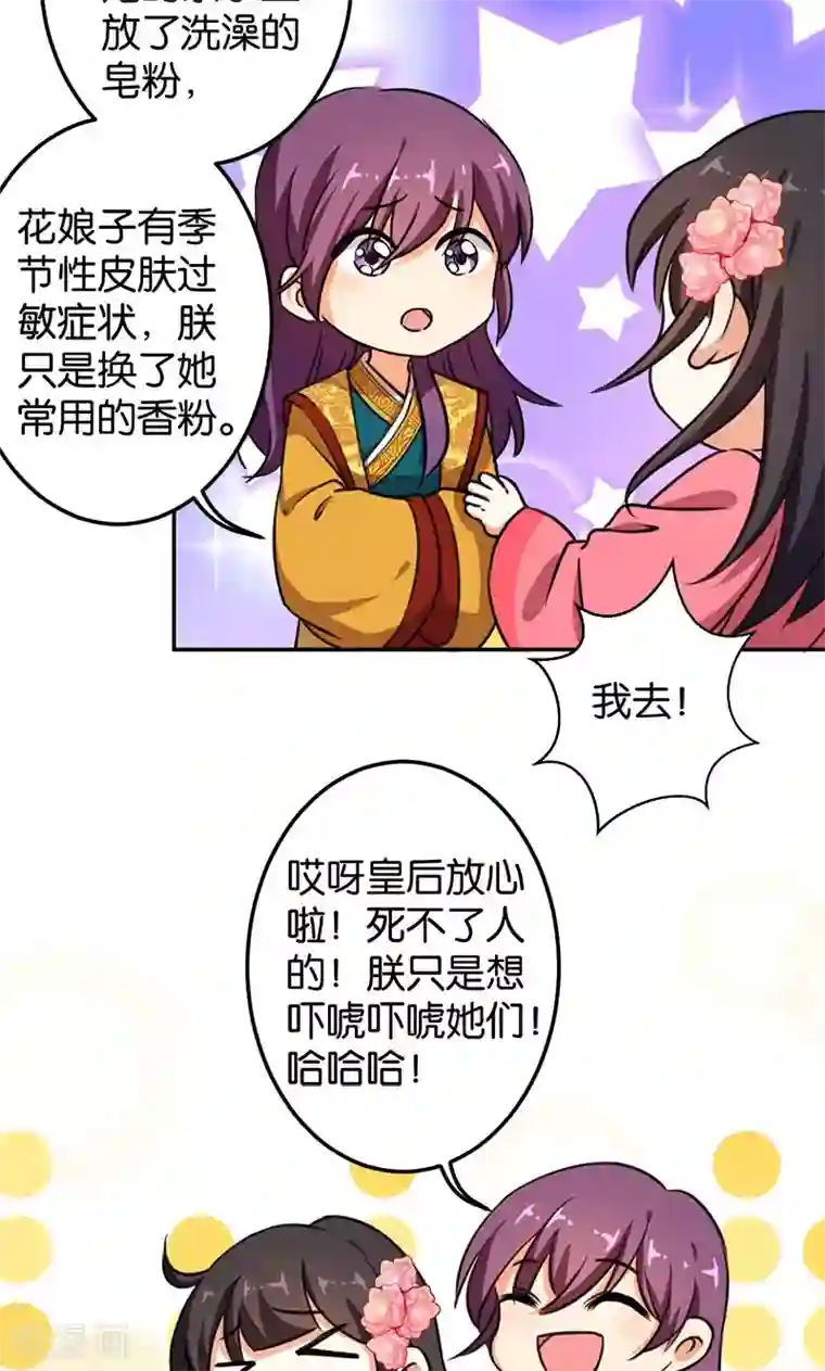王爷你好贱第382话