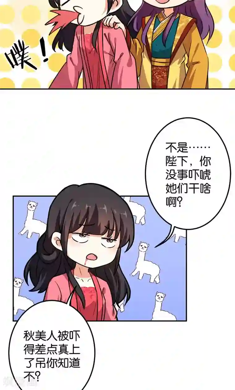 王爷你好贱第382话