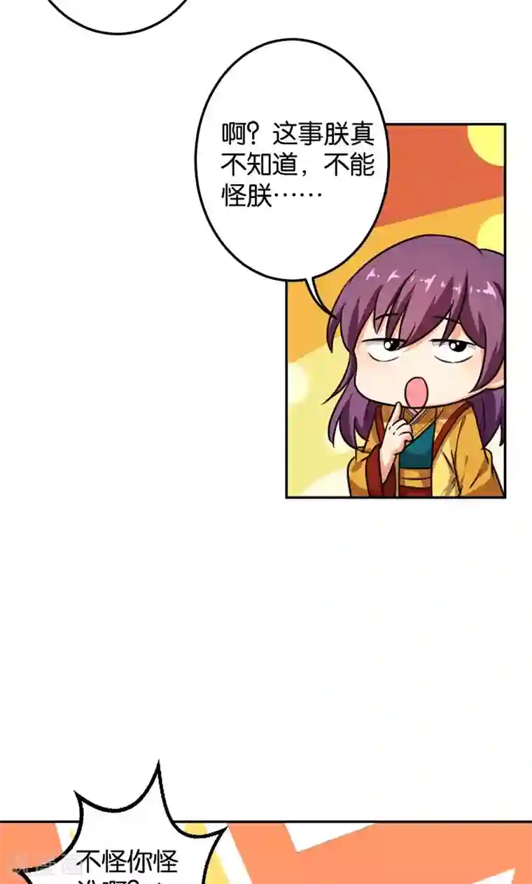 王爷你好贱第382话