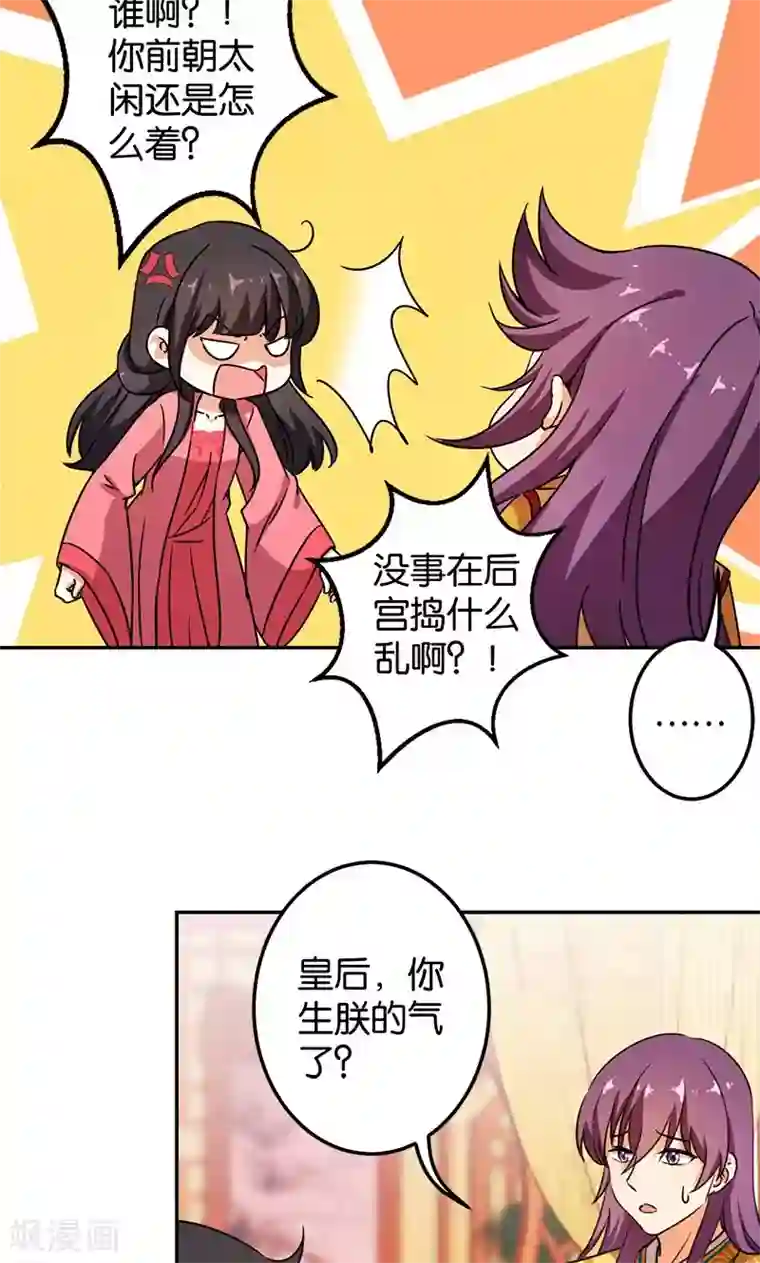 王爷你好贱第382话