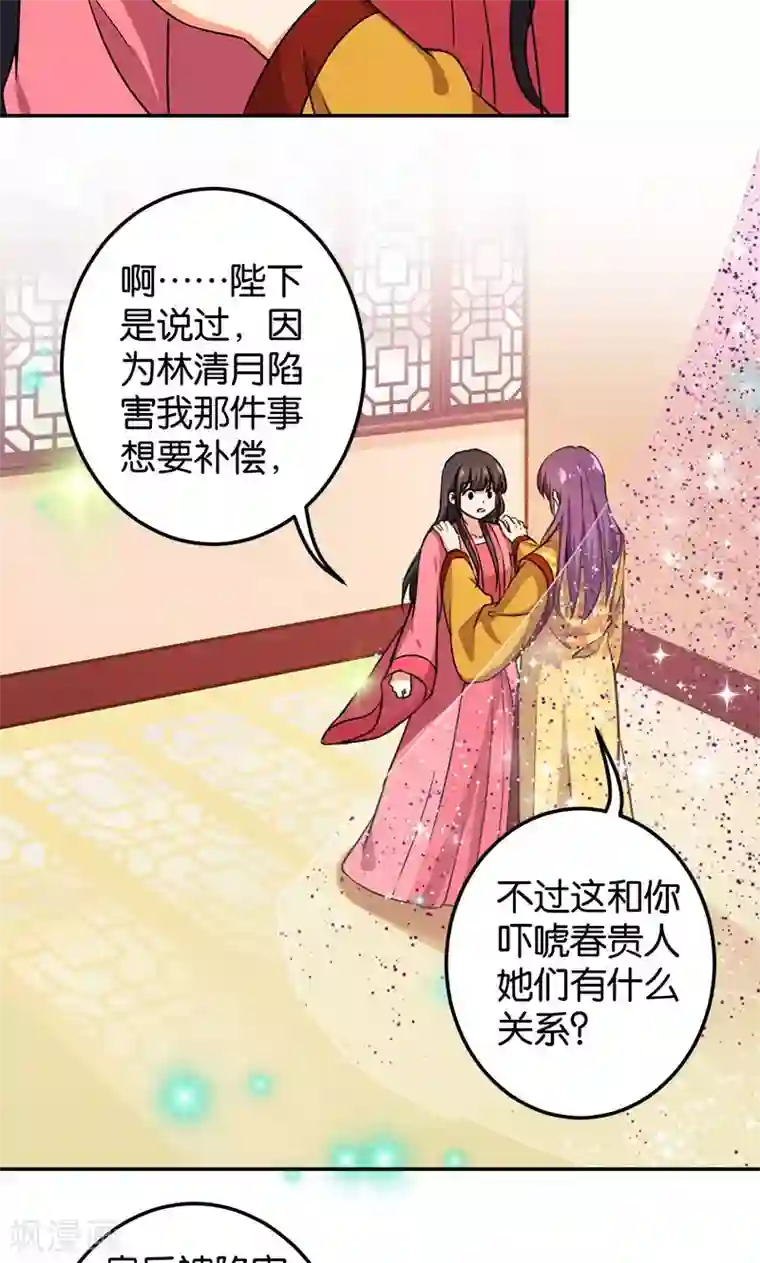 王爷你好贱第382话