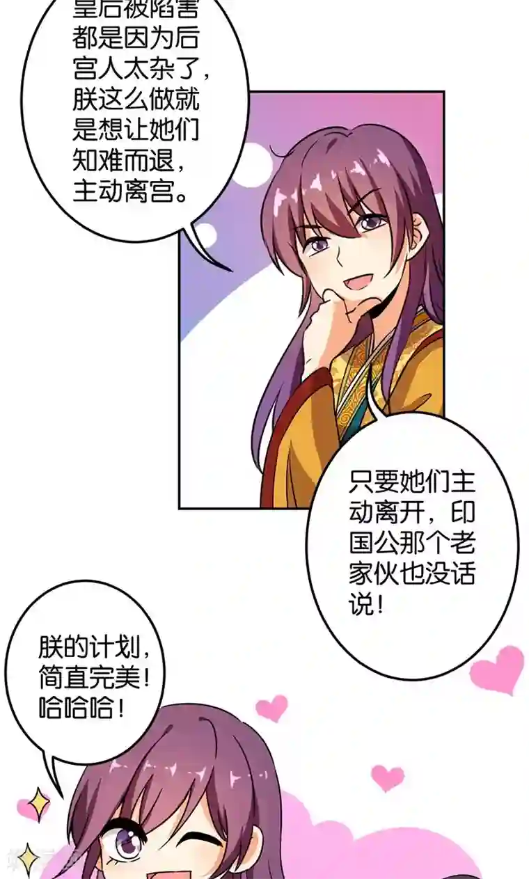 王爷你好贱第382话