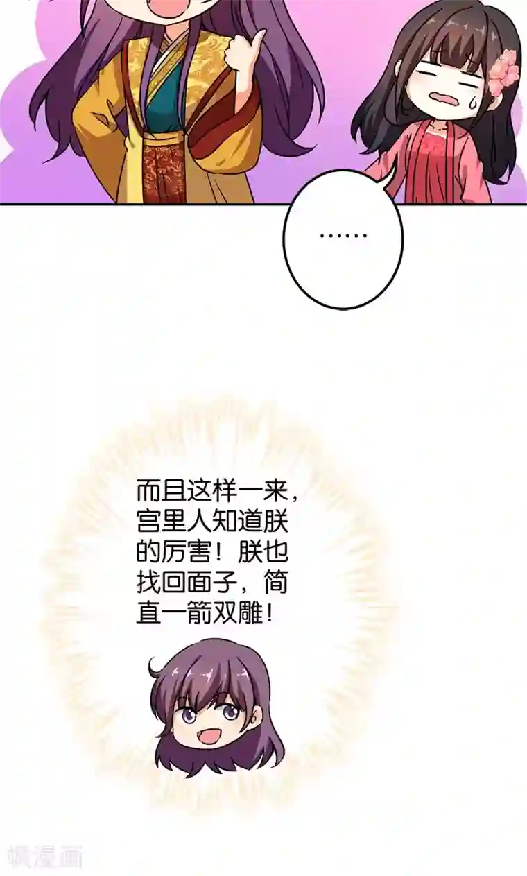 王爷你好贱第382话