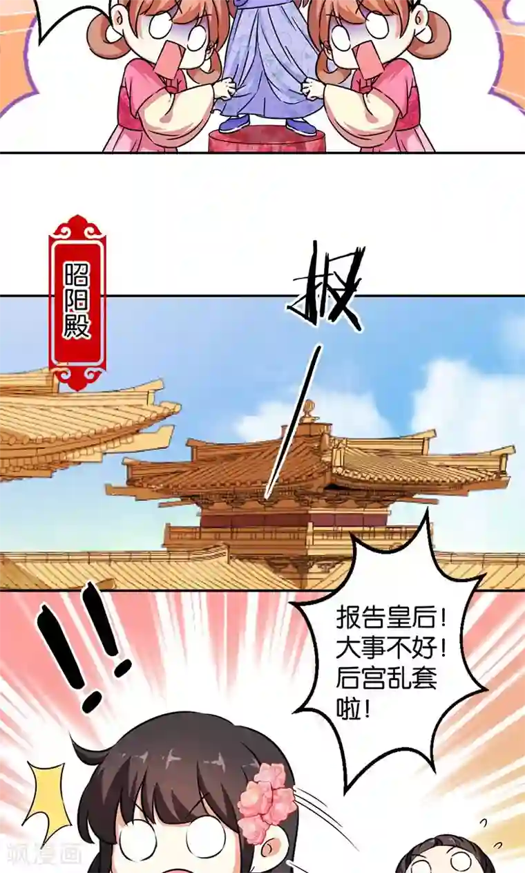 王爷你好贱第382话