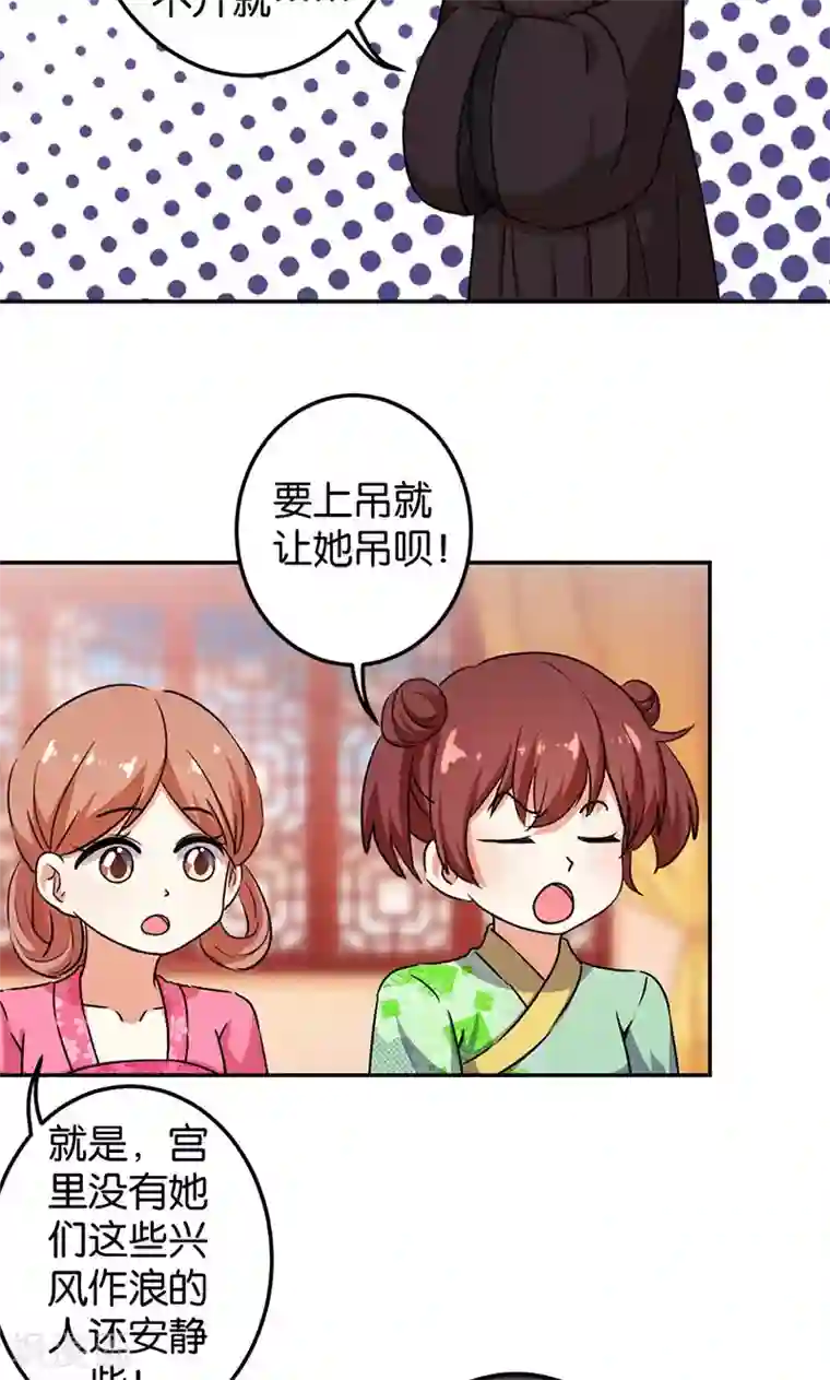王爷你好贱第382话