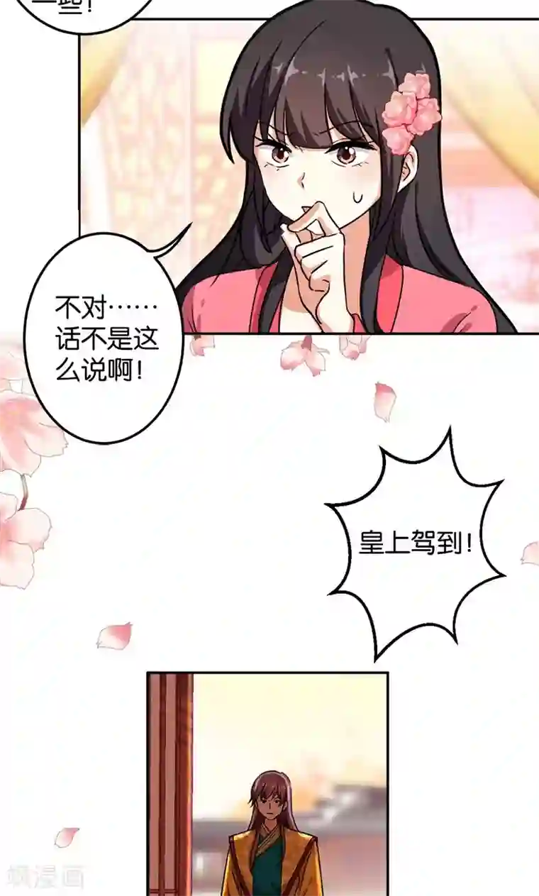 王爷你好贱第382话