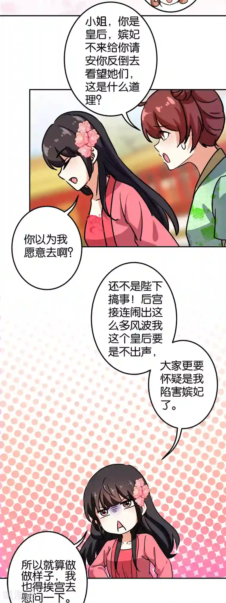 王爷你好贱第383话