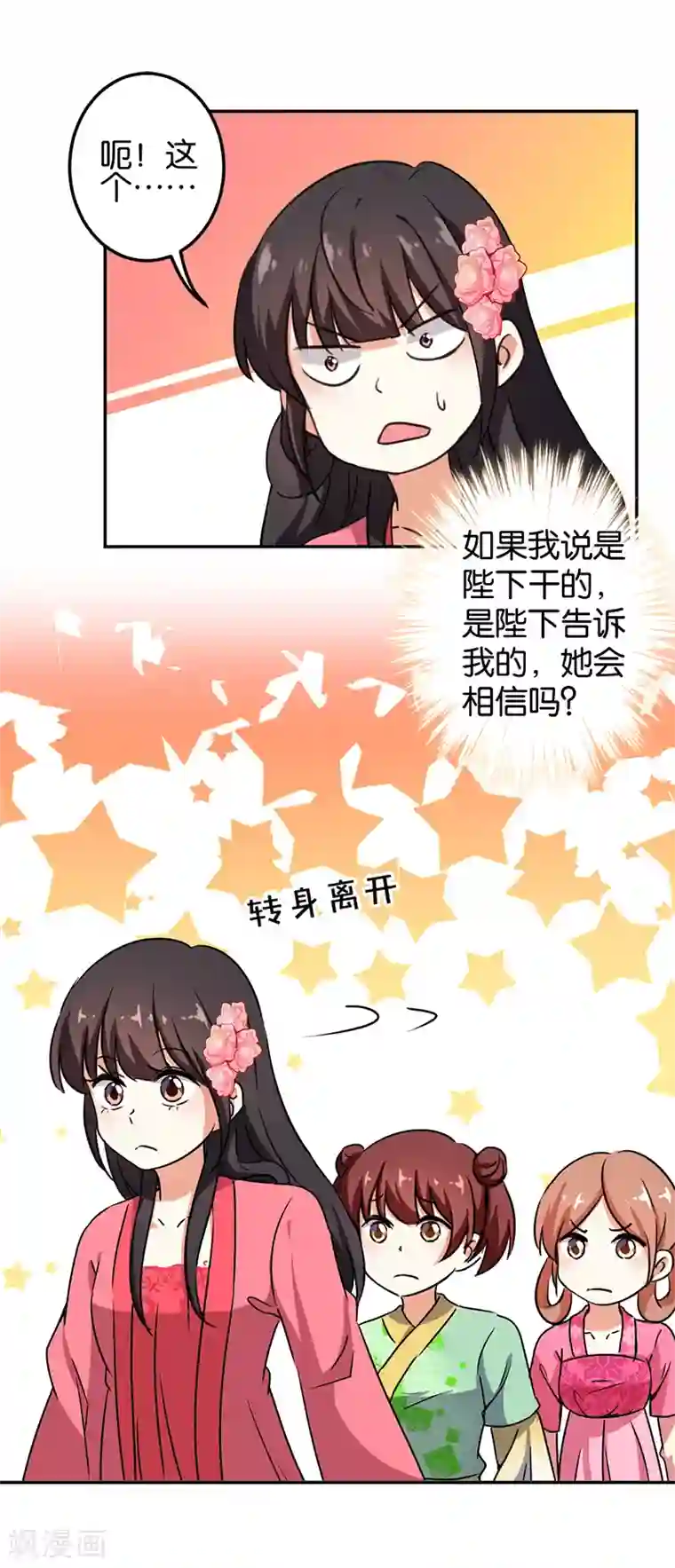 王爷你好贱第383话