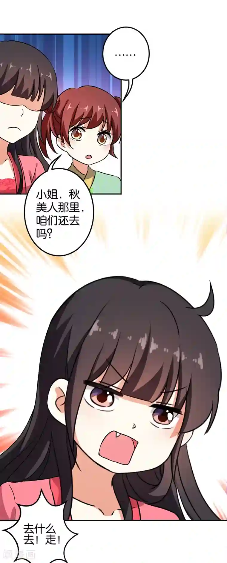 王爷你好贱第383话