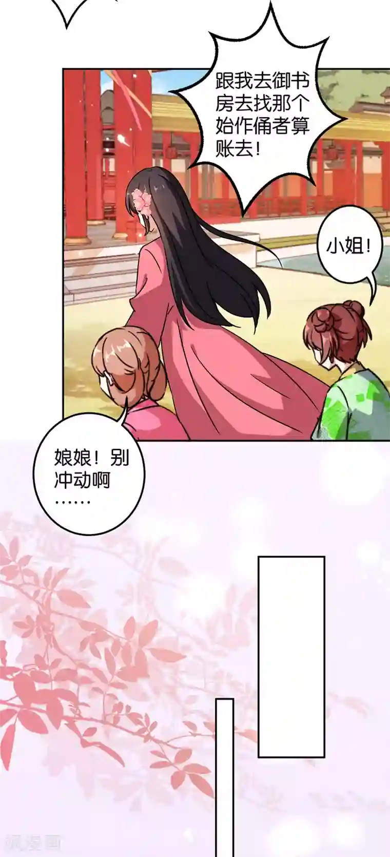 王爷你好贱第383话