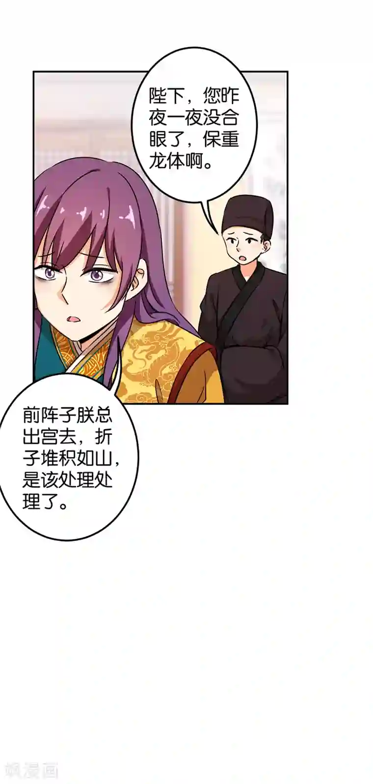 王爷你好贱第383话