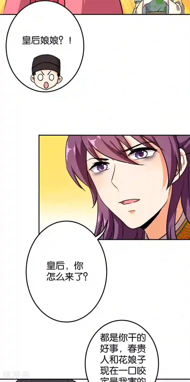 王爷你好贱第383话