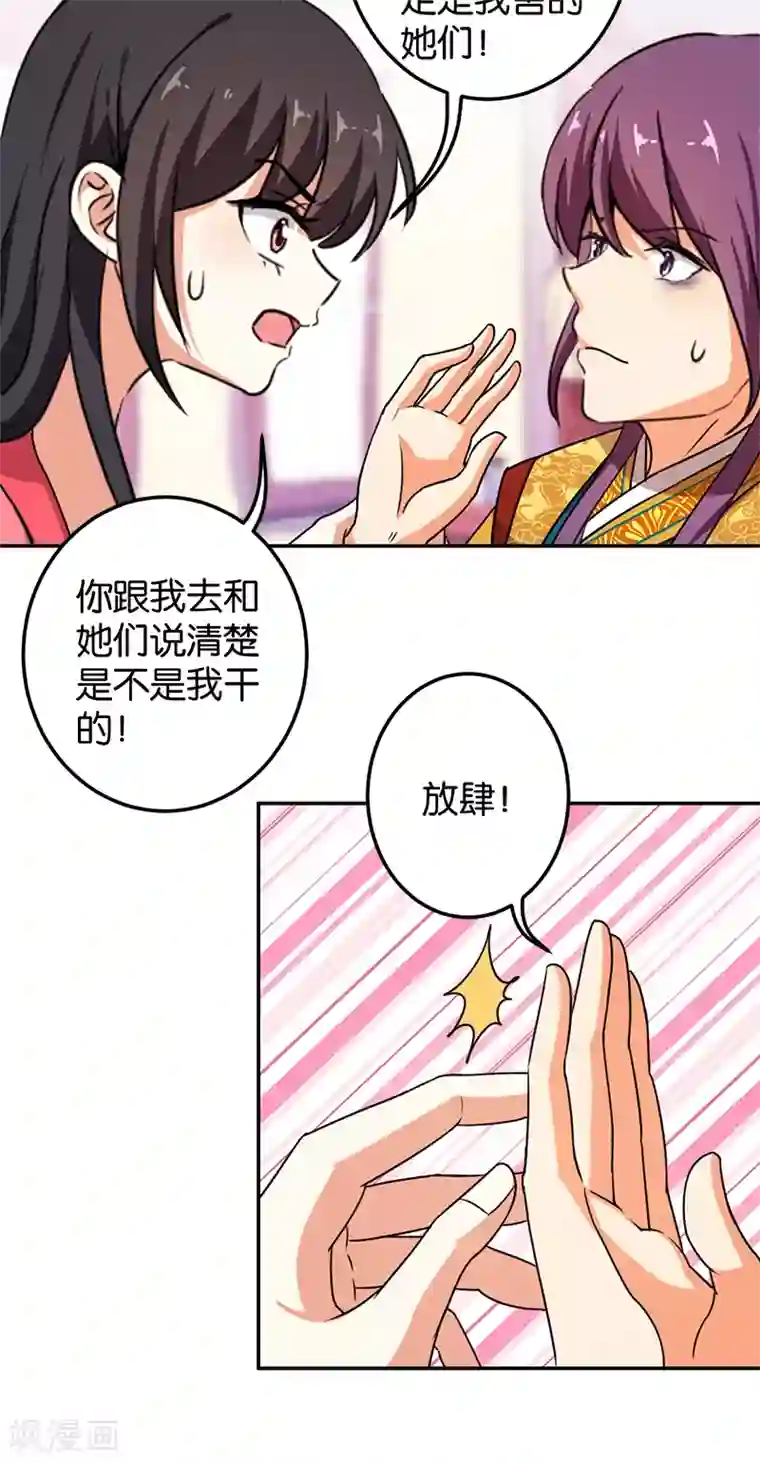 王爷你好贱第383话