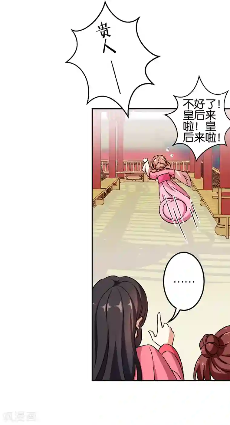 王爷你好贱第383话