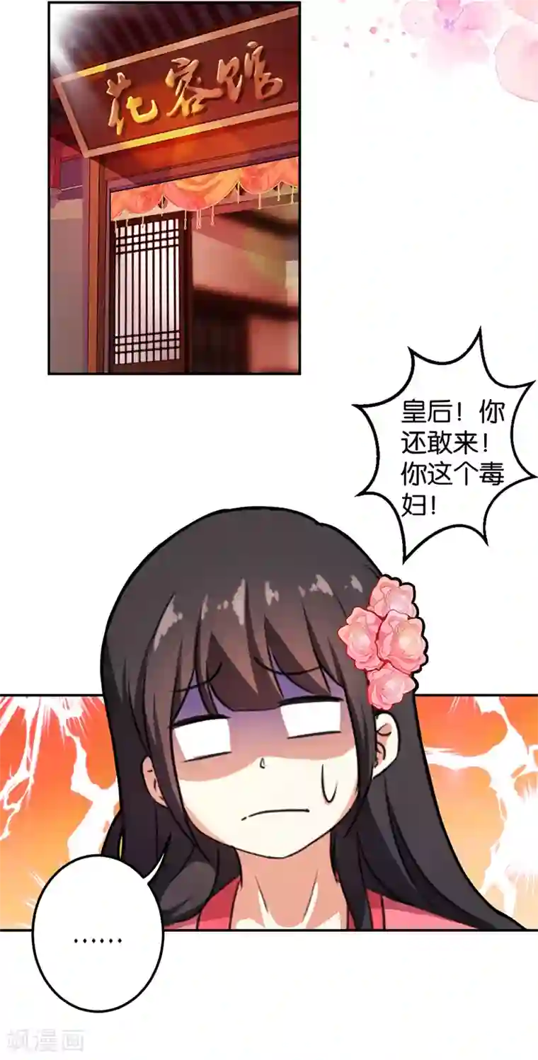 王爷你好贱第383话