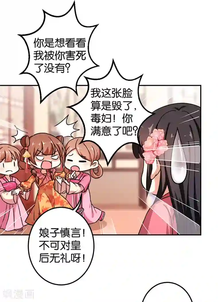 王爷你好贱第383话