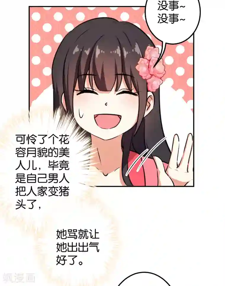 王爷你好贱第383话