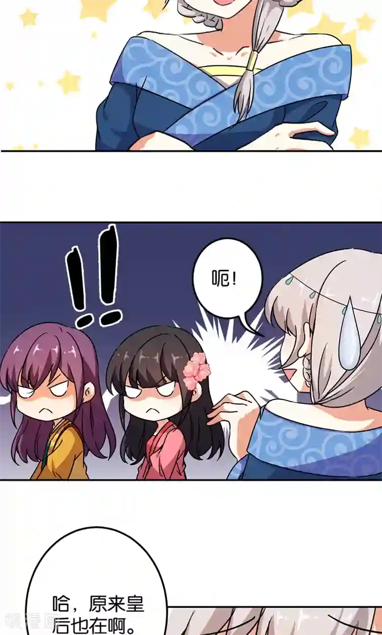 王爷你好贱第384话