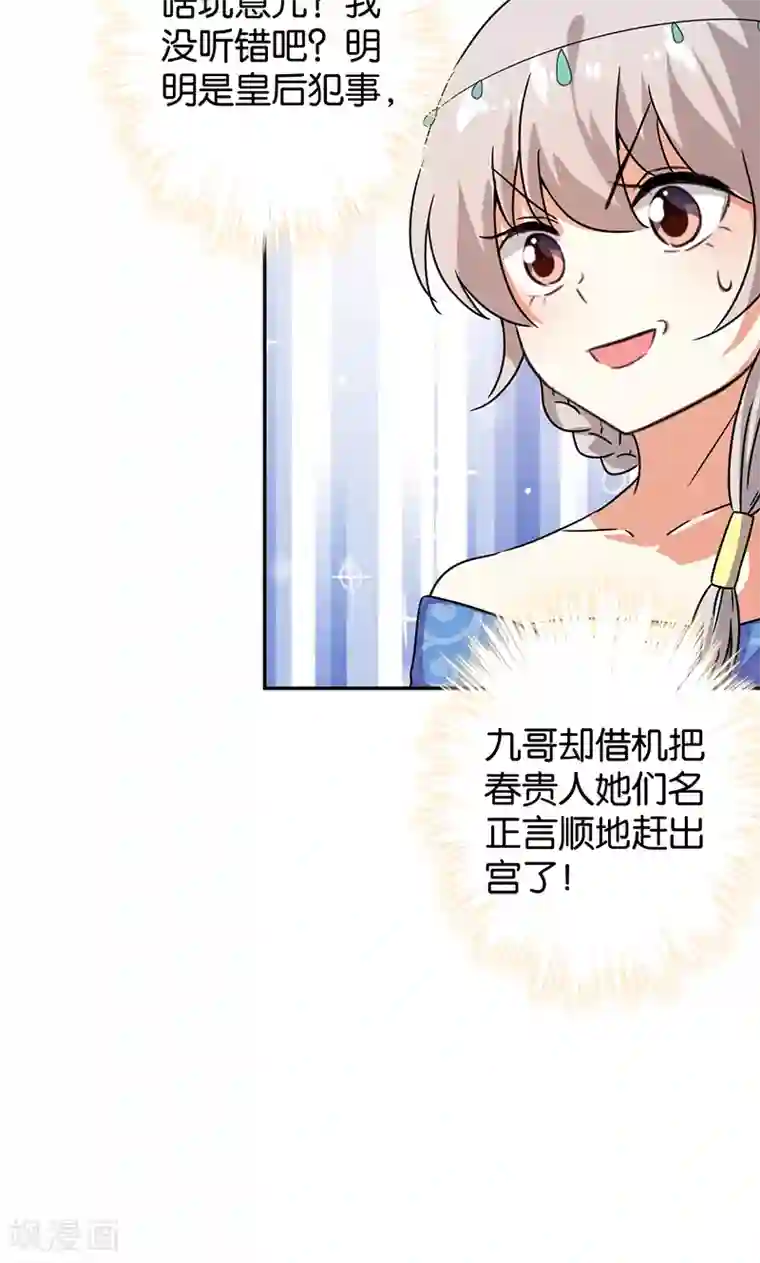 王爷你好贱第384话