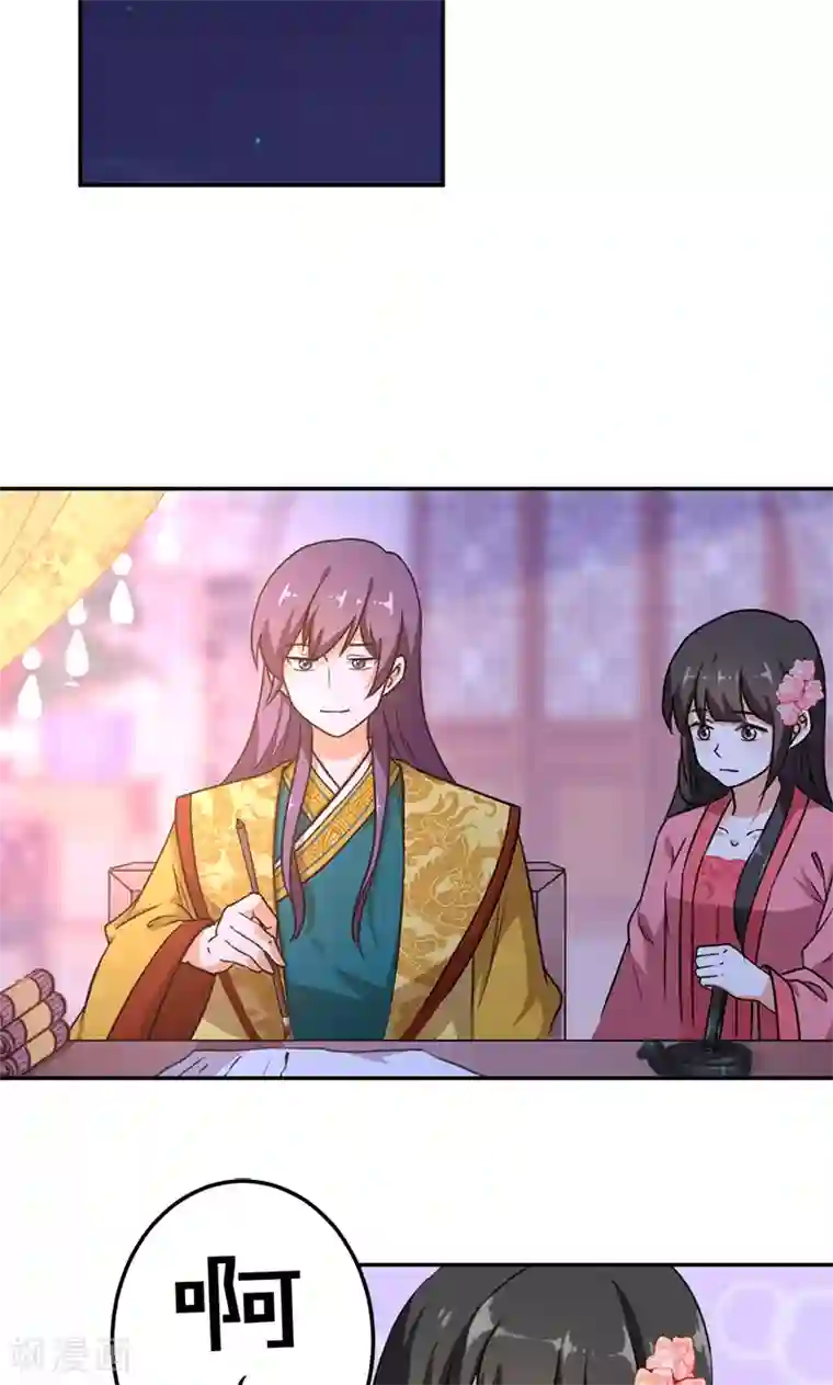 王爷你好贱第384话